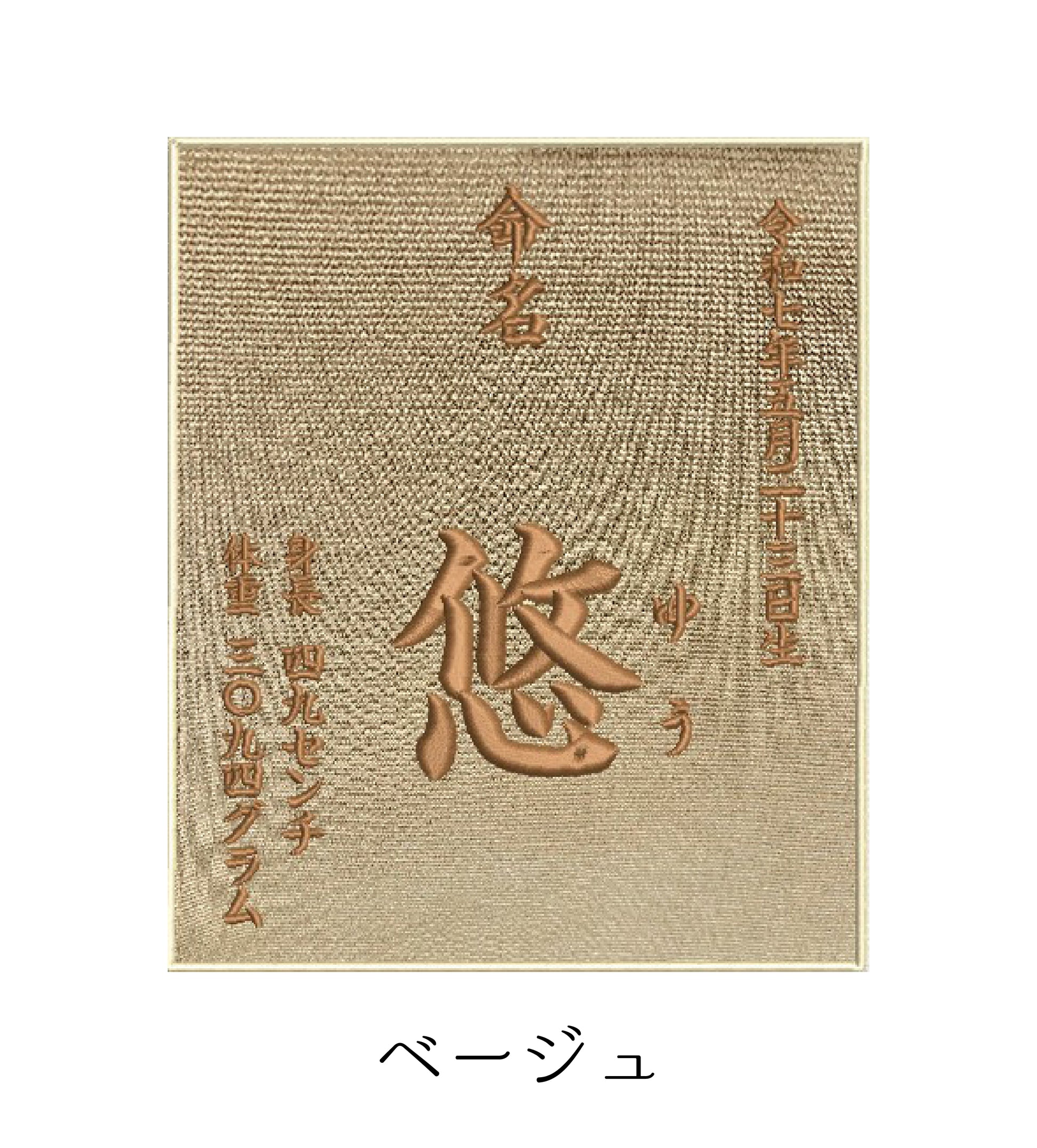命名タペストリー(シンプルデザイン) - 刺繍屋さんが作ったアパレルショップ nuudery