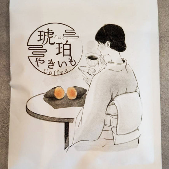 【お歳暮などのギフト用にいかがですか？】　べにはるか　コーヒーセット　秀品5キロ - 刺繍屋さんが作ったアパレルショップ　nuudery