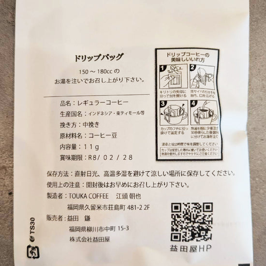 【お歳暮などのギフト用にいかがですか？】　べにはるか　コーヒーセット　秀品5キロ - 刺繍屋さんが作ったアパレルショップ　nuudery