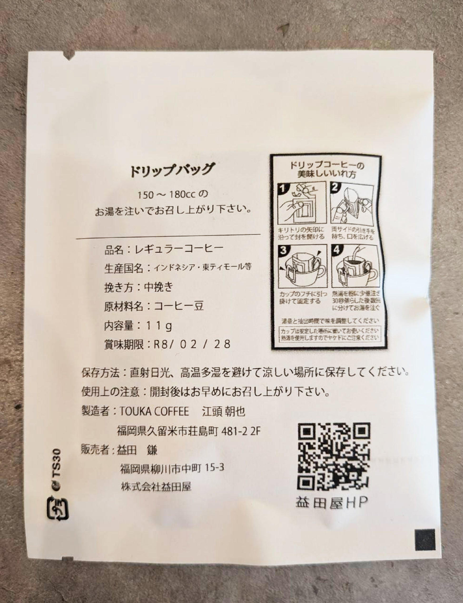 【お歳暮などのギフト用にいかがですか？】　べにはるか　コーヒーセット　秀品5キロ - 刺繍屋さんが作ったアパレルショップ　nuudery